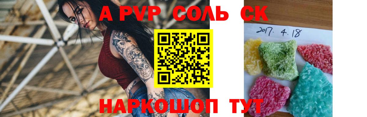 А ПВП Crystall Санкт-Петербург
