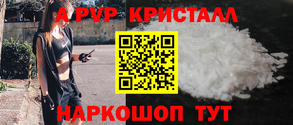 Санкт-Петербург  Альфа ПВП  Альфа ПВП крисы CK  Вход с VPN  Alpha PVP кристаллы 