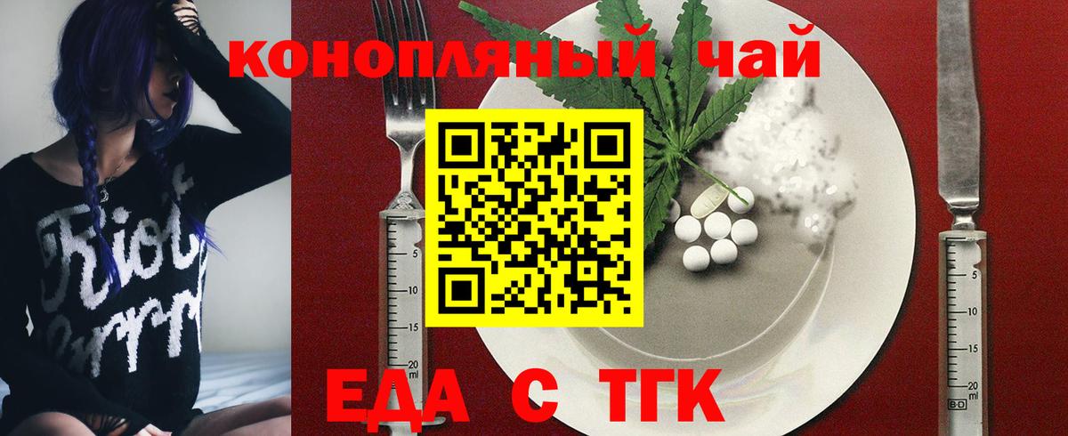Санкт-Петербург  Печенье с ТГК марихуана  Вход с VPN 