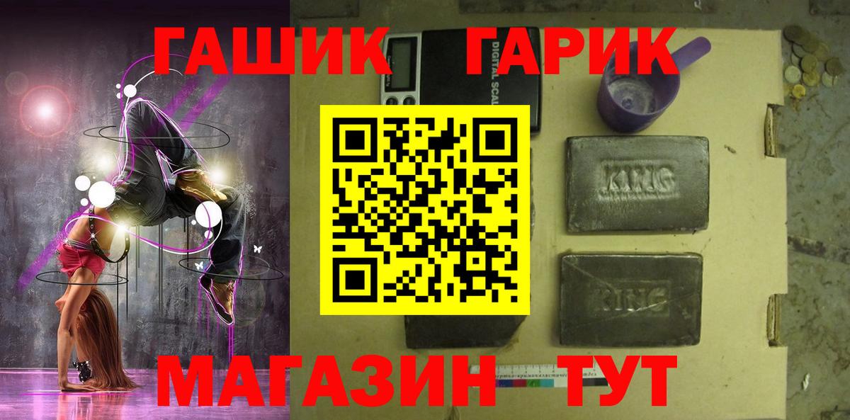 Санкт-Петербург  Гашиш hashish  Вход с VPN 