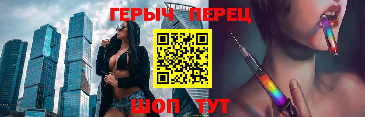 Санкт-Петербург  Героин VHQ  Героин  Вход с VPN 