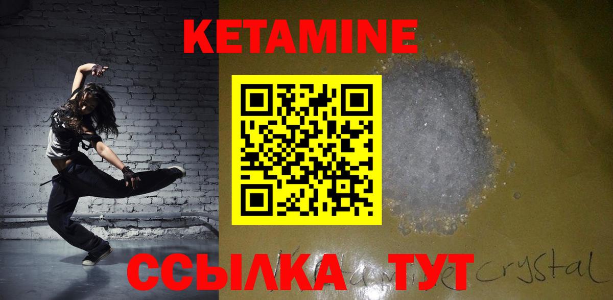 КЕТАМИН ketamine  Вход с VPN  Санкт-Петербург 