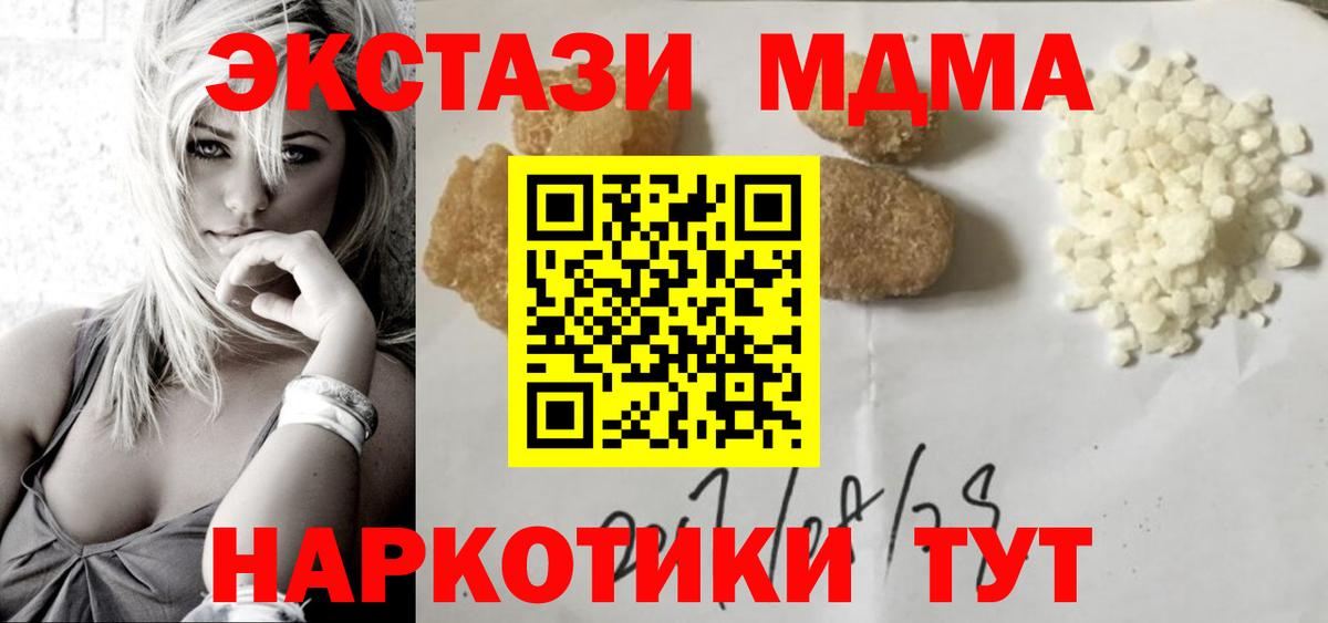 МДМА VHQ  Вход с VPN  МДМА VHQ  Санкт-Петербург 