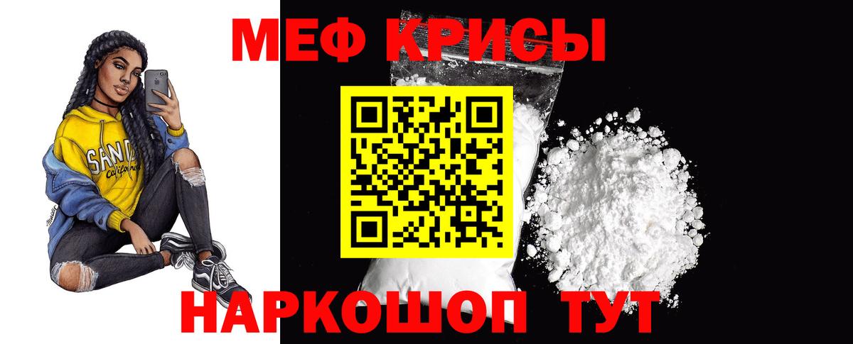 как найти закладки  Мефедрон VHQ  МЯУ-МЯУ кристаллы  Мефедрон  Вход с VPN  Санкт-Петербург 