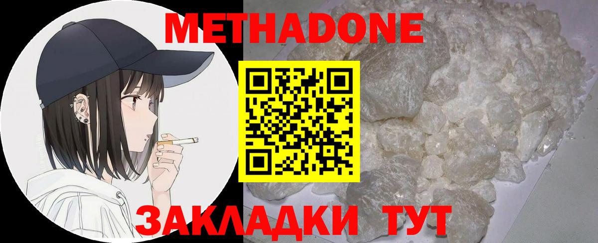 Санкт-Петербург  МЕТАДОН мёд  Вход с VPN  hydra ссылки  Метадон VHQ 