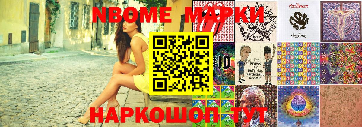 Марки N-bome 1,8мг Санкт-Петербург